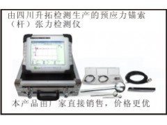 有效預(yù)應(yīng)力橋梁檢測(cè)儀_中國(guó)儀器儀表網(wǎng)