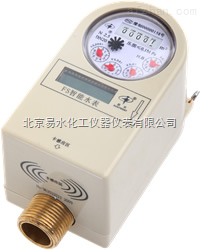 南京IC卡水表銷售,水表廠家-產品報價-北京易水化工儀器儀表