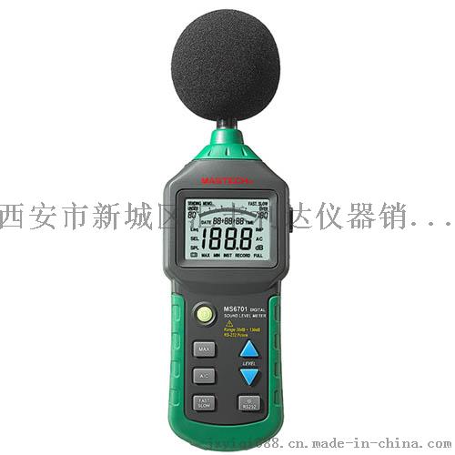 西安哪余有賣分貝儀13659259282 ,西安市新城區(qū)匯豐利達儀器銷售中心